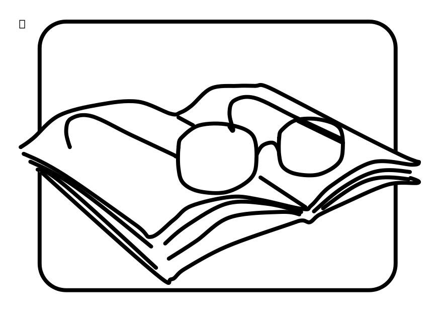 A³culos de leitura Página para colorir A³culos de leitura